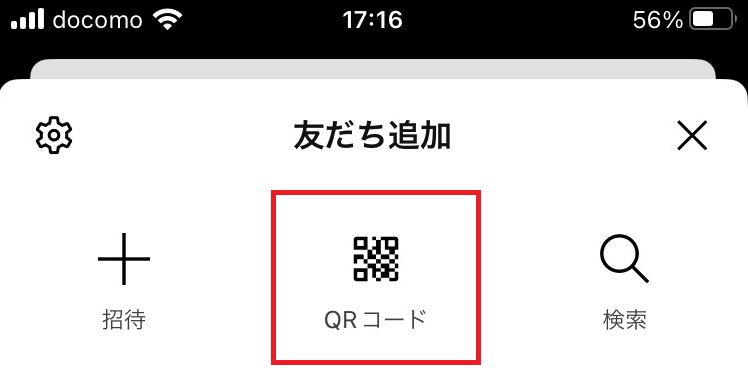 ■LINEを宛先登録しようとしてもLINEへのログインを求められる-2.png