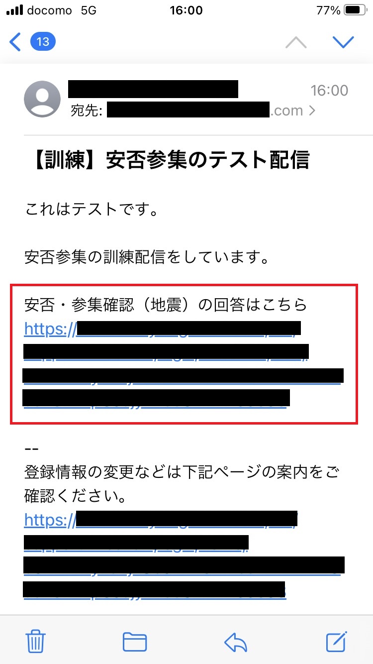 ■安否参集の回答方法-1.png