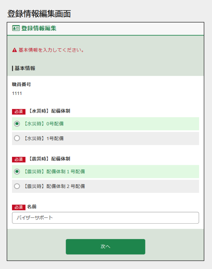 ■メールの登録方法u-3.png