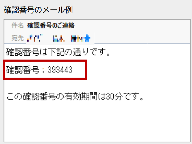 ■メールの登録方法u-5.png