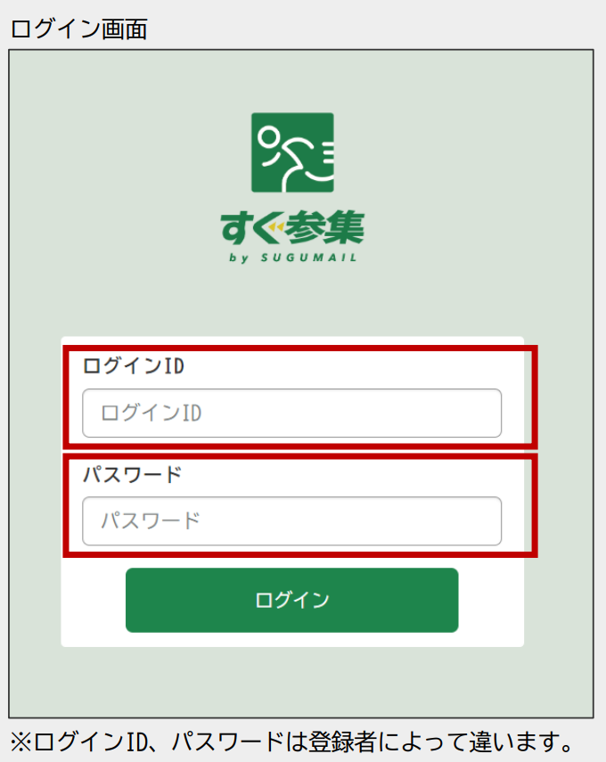 ■メールの登録方法u-1.png